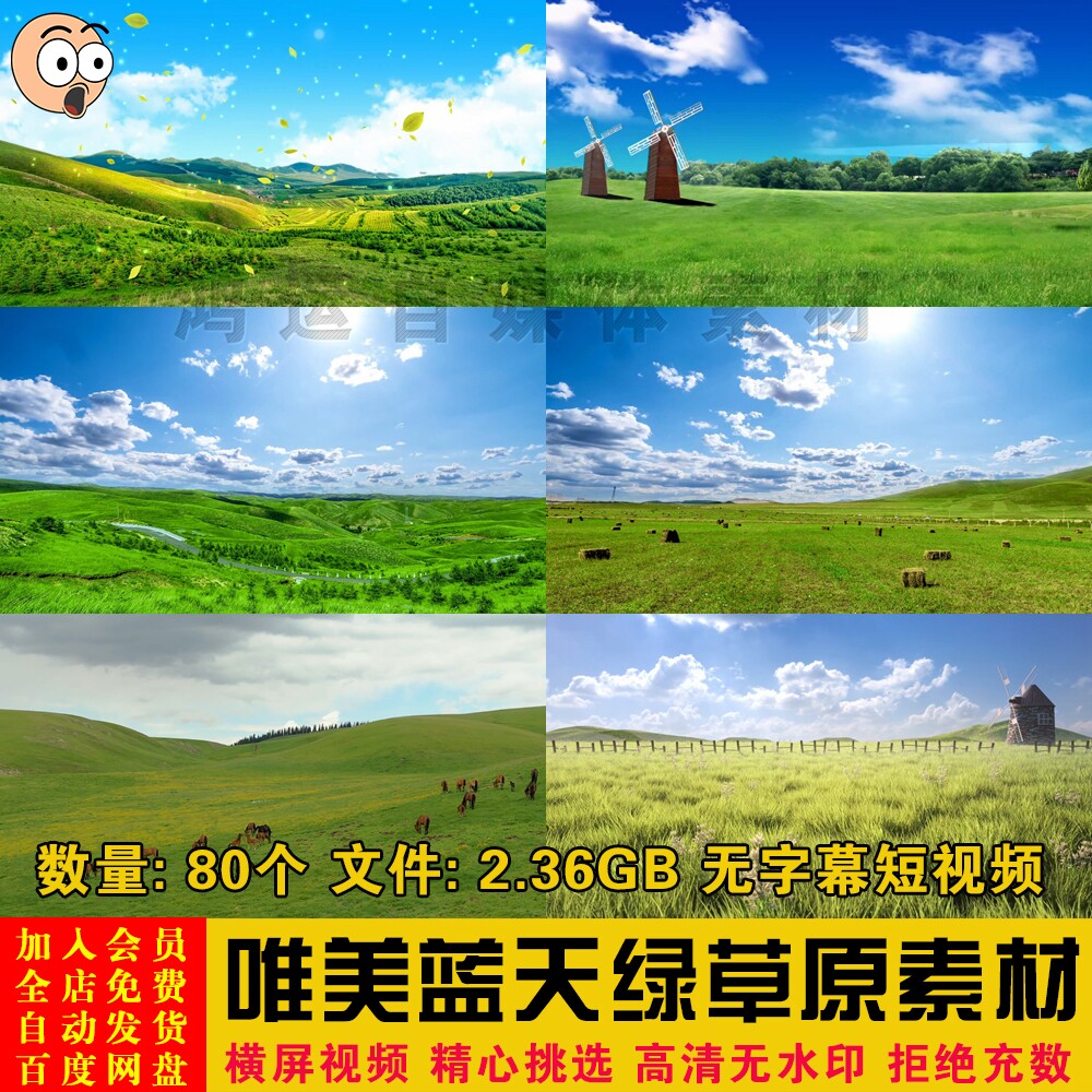 绿色大草原牧场蓝天白云自然风景航拍牧场牛马羊群短视频剪辑素材
