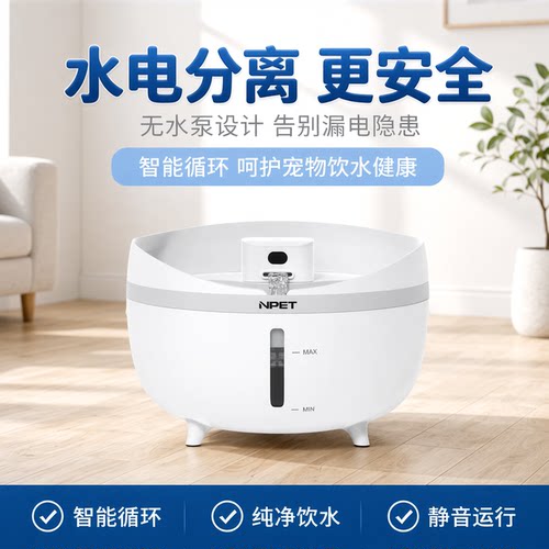 NPET无线不插电无水泵宠物饮水机