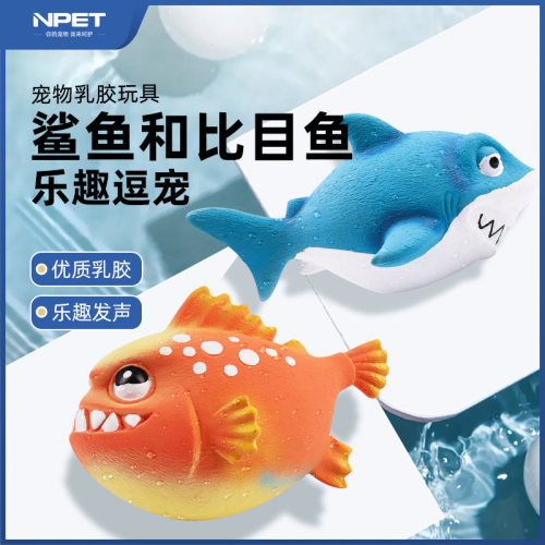 NPET狗狗玩具发声自嗨解闷耐咬