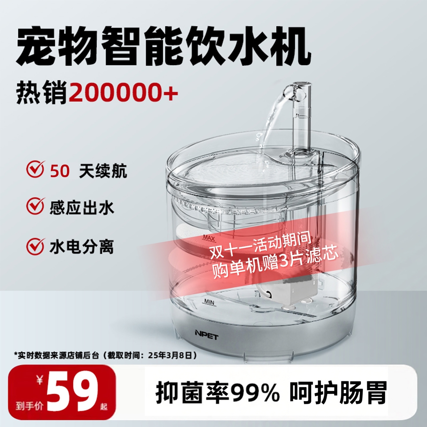 宠物饮水机无线自动循环流动活水