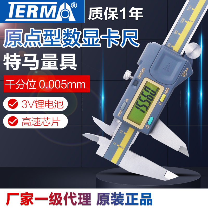 特马原点数显卡尺0-150/200/300mm0.01高精度内外径电子游标卡尺 五金/工具 电子数显卡尺 原图主图