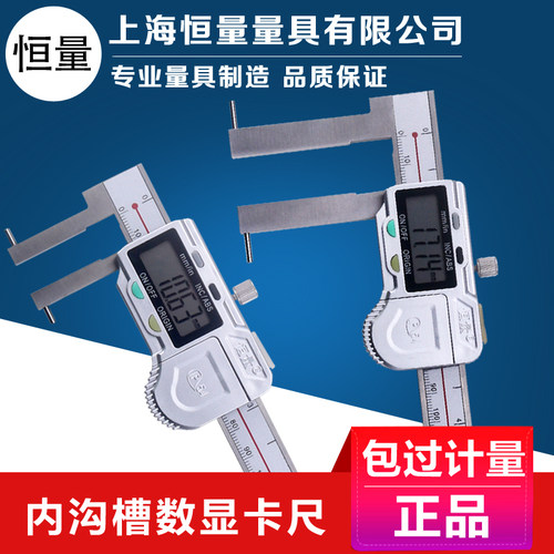 恒量内沟槽卡尺电子数显圆柱头