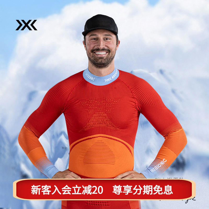 X-BIONIC 聚能加强4.0立领运动上衣-LEVADA联名款 新年贺岁款