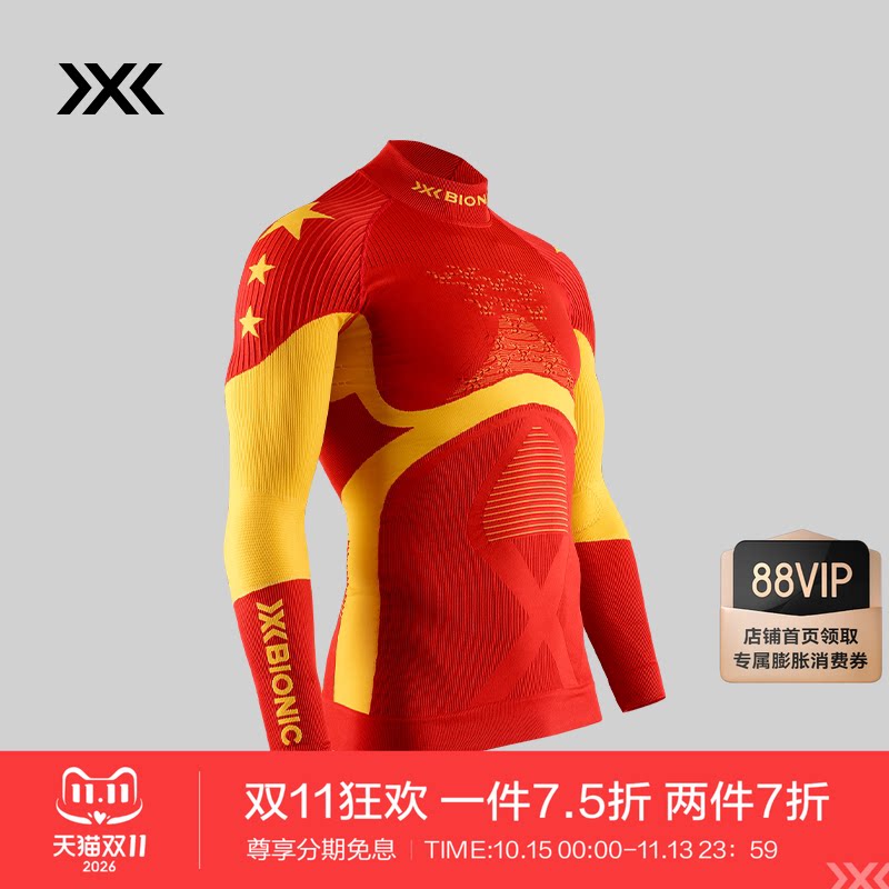 X-BIONIC聚能加强国际版系列控温压缩滑雪内衣 吸湿抑菌保暖