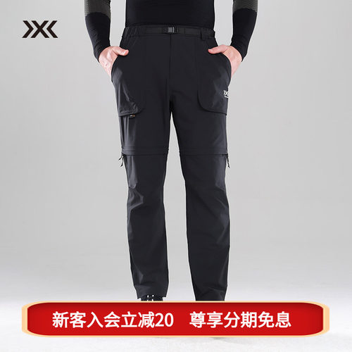 X-BIONIC 风语者分腿裤男运动户外考杜拉耐磨四季款跑步裤22025