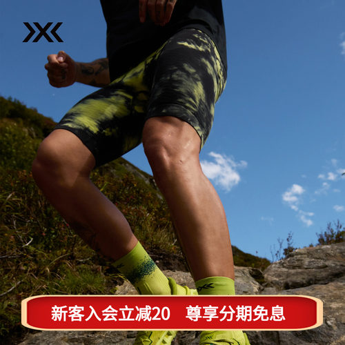 X-BIONIC 效能轻量男士运动短裤(扎染版) 抑菌夏季跑步压缩短裤