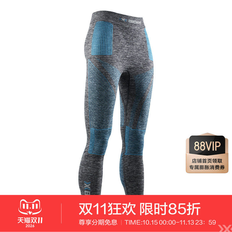 X-BIONIC 聚能加强4.0 女士混纺运动裤 滑雪运动跑步功能保暖内衣