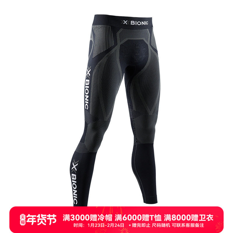X-BIONIC 新魔法4.0男士长裤 男士跑步健身登山运动功能压缩长裤,户外/登山/野营/旅行用品,功能内衣下装,淘宝优惠券,粉丝福利购,淘宝优惠卷