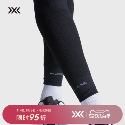XBIONIC运动跑步男女款护腿袜 蓄温保暖长款护腿增压减震腿套