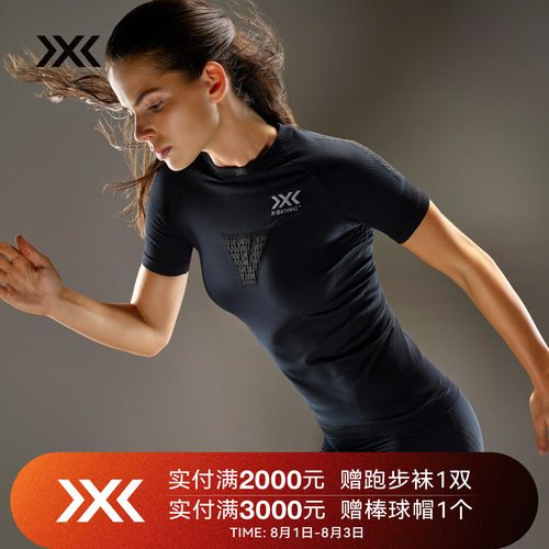 X-BIONIC女士运动压缩衣