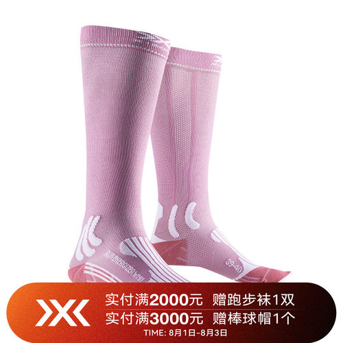 X-SOCKS跑步激能女士运动袜