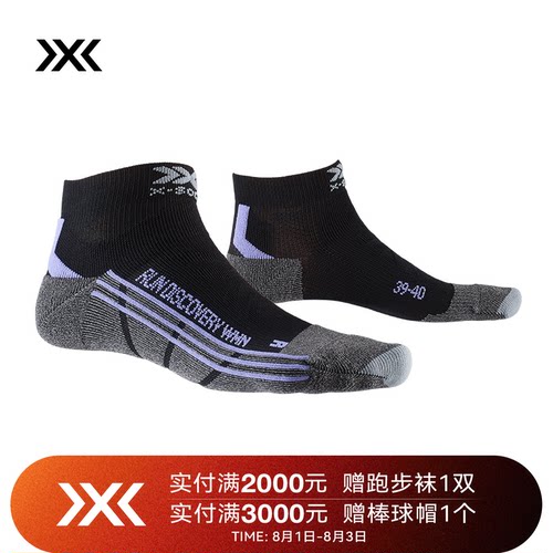 X-SOCKS 跑步探索4.0女士运动袜-RUN DISCOVERY 4.0 WMN