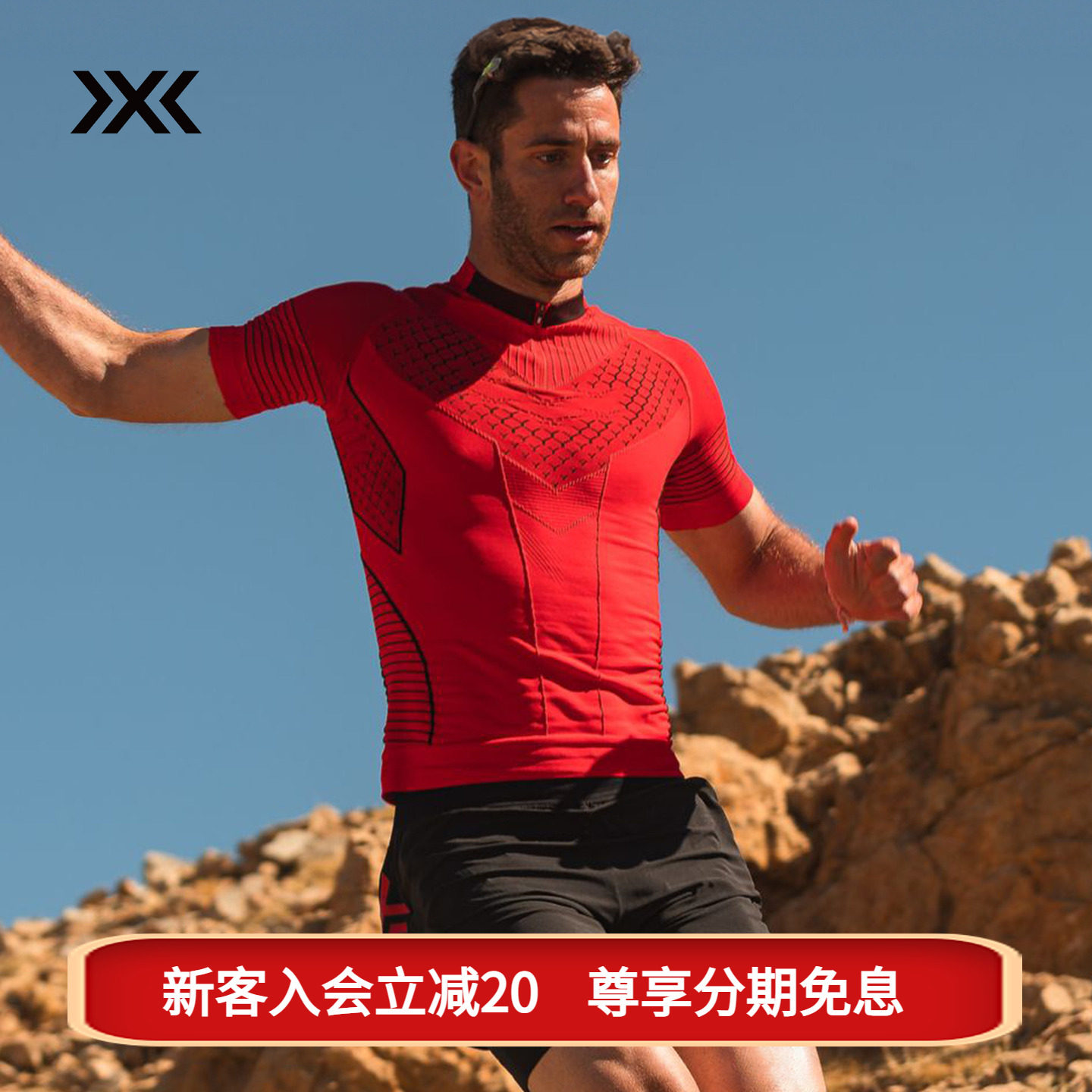 xbionic 倍能竞速男士短袖短裤 专业越野训练路跑上衣图片