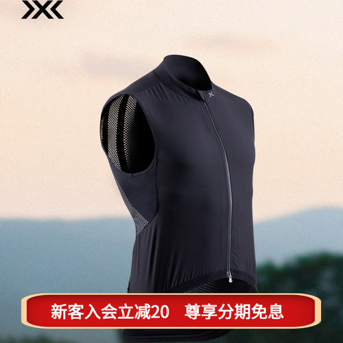 X-BIONIC 势能骑行马甲SPHEREWIND CYCLING VEST防风吸湿排汗无袖
