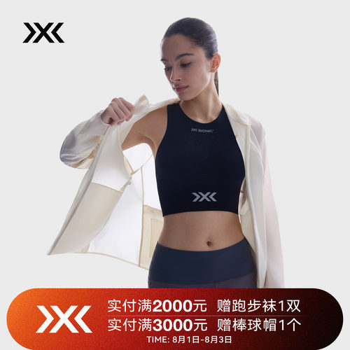 x-bionic飞逸轻量防风连帽夹克女 防泼水防晒防紫外线皮肤衣23608