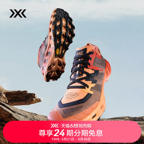 X-BIONIC Terraskin X02越野跑鞋 缓震透气防滑训练鞋CITY WALK