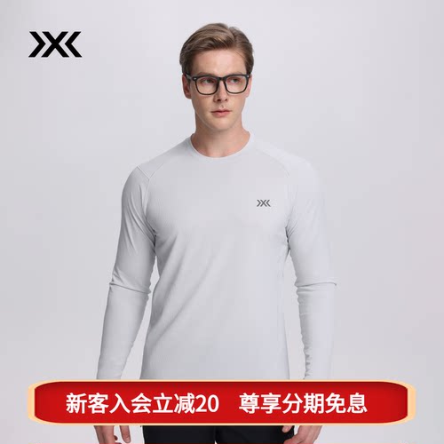 X-BIONIC布里兹MINI华夫格长袖T恤男士 吸湿速干UPF50+防护抑菌