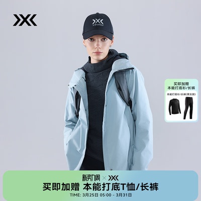X-BIONIC 恒星戈尔旅行连帽夹克女  秋季防雨透湿气舒适外套24662