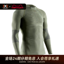 X-BIONIC 激能男士狩猎上衣 长袖T恤战术/作训/野战运动户外内衣