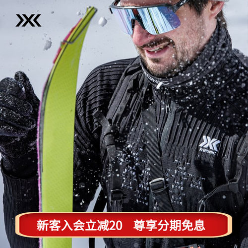 X-BIONIC 聚能加强4.0中间层男士运动上衣控温保暖秋冬打底夹克