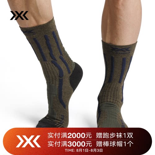 X-SOCKS XS-TS05S19U 徒步X型棉质运动袜-Trek X Ctn Socks -A