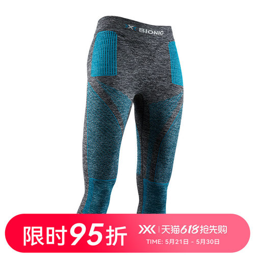 聚能滑雪七分裤XBIONIC