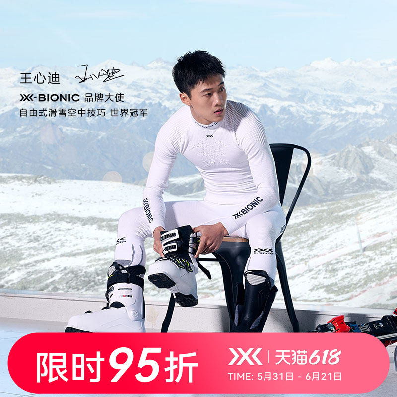 X-BIONIC 聚能加强4.0犰狳防护版长袖上衣 秋冬滑雪压缩衣男