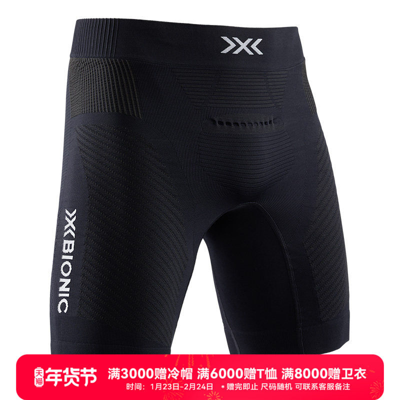 X-BIONIC 优能速跑4.0男子短裤 运动跑步紧身排汗短裤压缩裤,户外/登山/野营/旅行用品,速干裤,淘宝优惠券,粉丝福利购,淘宝优惠卷