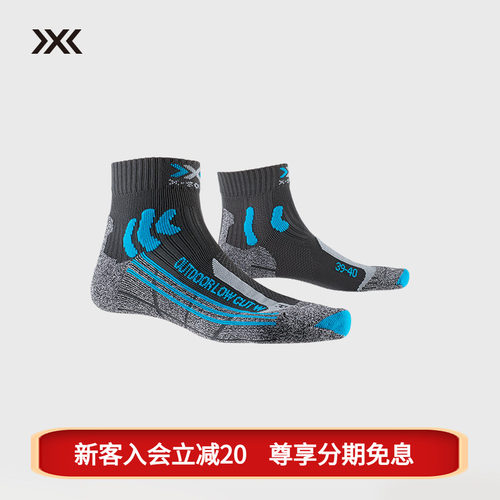 X-SOCKS徒步户外女士低腰运动袜XS-TS16S19W