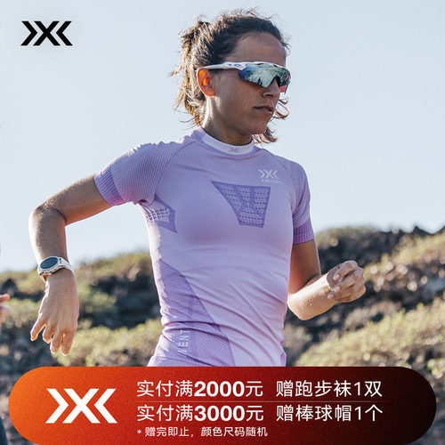 X-BIONIC运动压缩衣马拉松