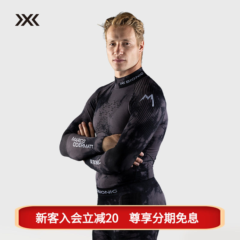 X-BIONIC聚能加强4.0运动滑雪功能内衣压缩衣(扎染版)MARCO联名款