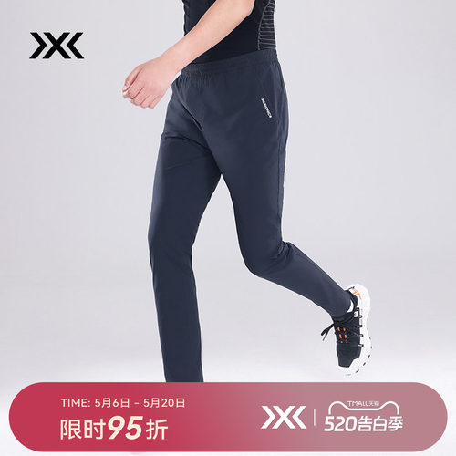 X-BIONIC飞逸轻量慢跑裤男户外跑步登山徒步凉感速干防晒裤24667N
