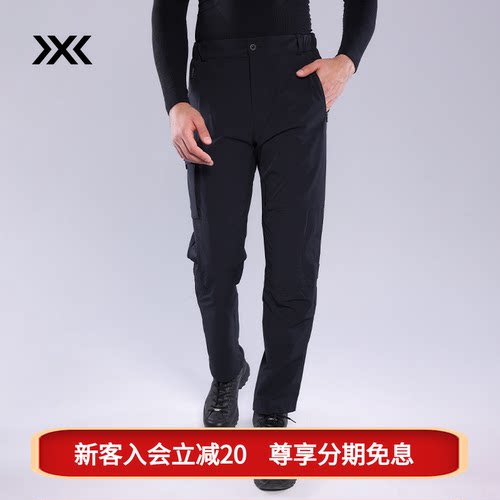 XBIONIC 旷野游侠3.0多用途徒步裤 男 户外日常越野轻量透气长裤