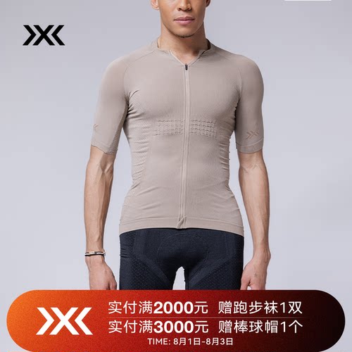X-BIONIC XCEED骑行男士拉链短袖上衣 控温排汗透气抑菌骑行短袖