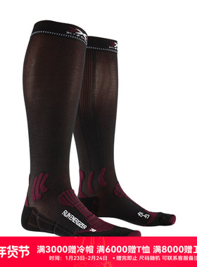 X-SOCKS 跑步激能系列运动袜 高筒跑步登山篮球压缩袜子RS09S19U