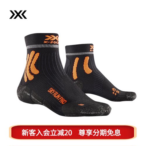 X-SOCKS 天空跑专业4.0男士运动袜XS-RK34S23M