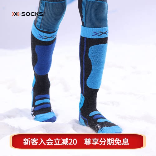 xbionic青少年拼色仿生滑雪袜