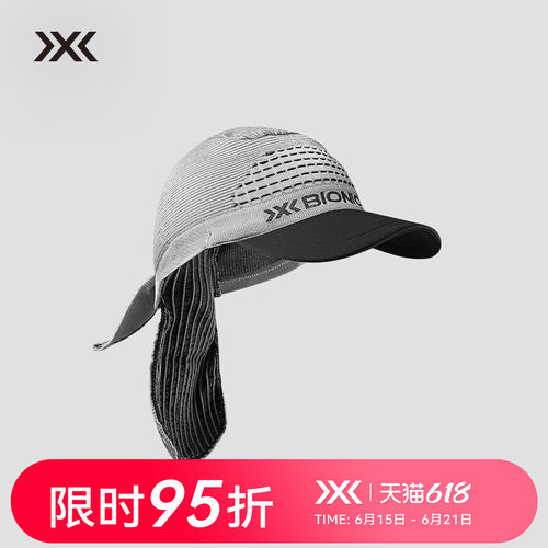 X-BIONIC银狐跑步遮阳帽