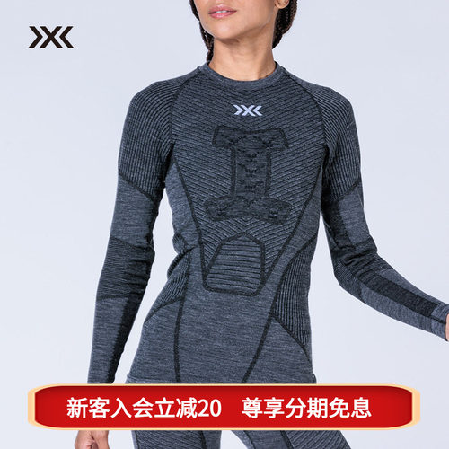 XBIONIC女士舒适羊毛压缩衣