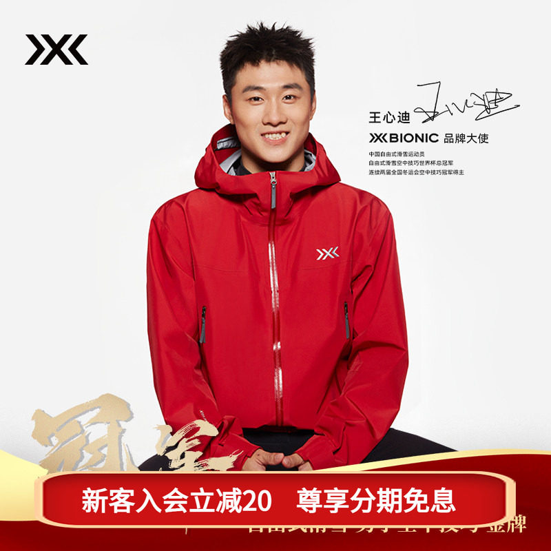 【奥运冠军王心迪同款】图片