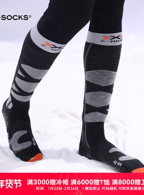 X-SOCKS 控制者4.0 男女专业滑雪袜 单板/双板 XB保暖袜