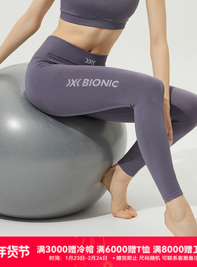 X-BIONIC 激能轻量紧身裤女 运动塑形跑步瑜伽健身裤22609