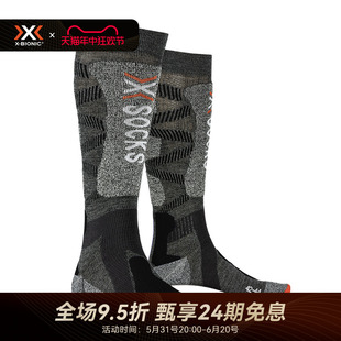 Ski SSKLW19U 4.0 滑雪袜轻量版 SOCKS