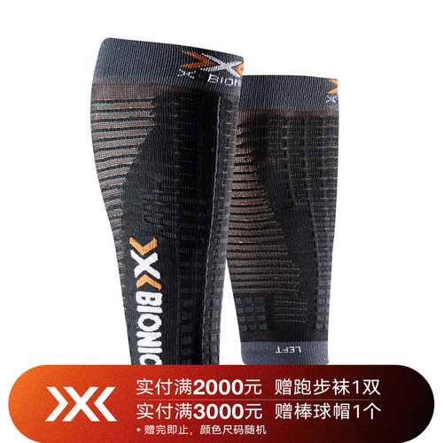 X-BIONIC运动跑步压缩腿套
