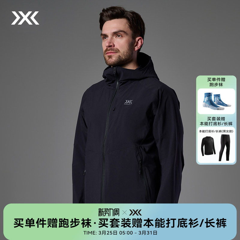 X-BIONIC 旷野隐者中量男款连帽夹克 四季商务户外防风拒水外套