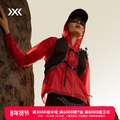 X-BIONIC XJW-23018 飞逸雨盾3L轻量夹克 女