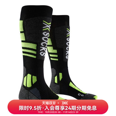 X-SOCKS专业单板滑雪袜XS4.0