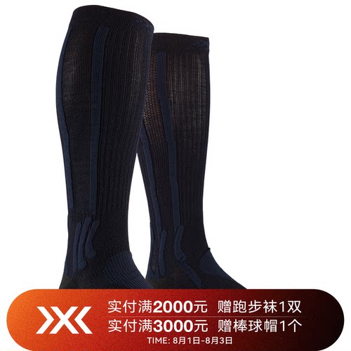 XBIONIC户外越野徒步探险运动袜