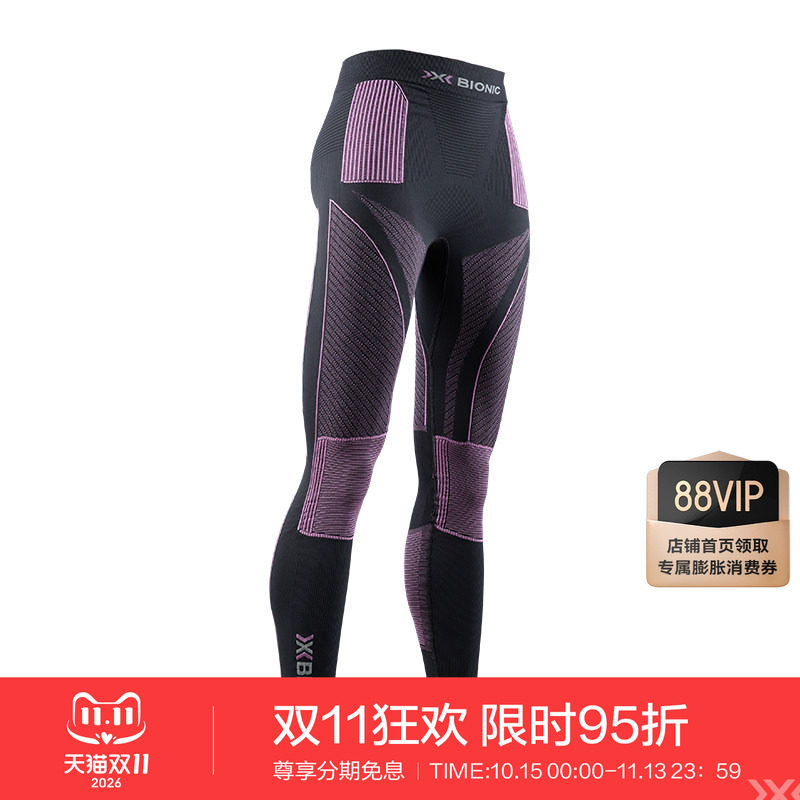 X-BIONIC 聚能加强4.0女士运动长裤 滑雪跑步马拉松保暖压缩长裤