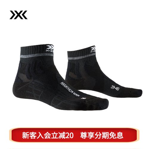 X-SOCKS马拉松跑步女士运动袜 XS-RS11S19W